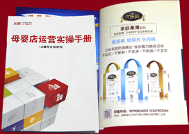 《母嬰店運(yùn)營(yíng)實(shí)操手冊(cè)》