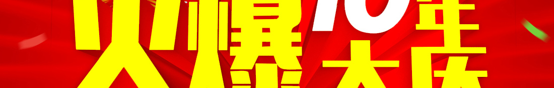 ��ʮ���c���ж��c��ͬ��