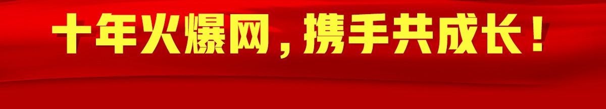 ʮ��𱬾W(w��ng)���y�ֹ����L��