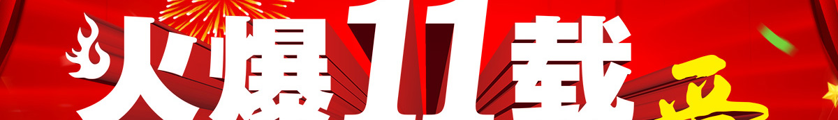 ��ʮһ�d�����Y�ж���(��i)��