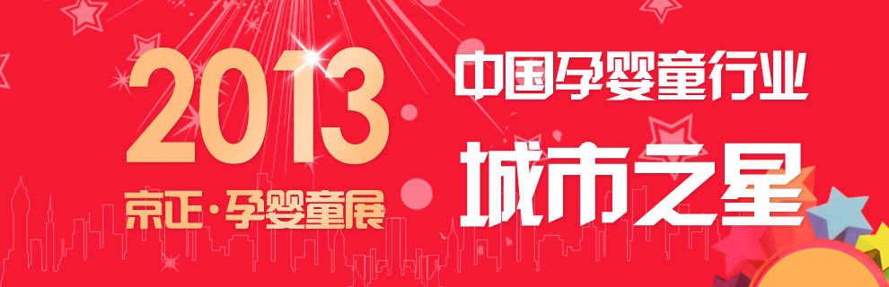 2013�Ї��Ћ�ͯ������֮�ǡ��u�x���