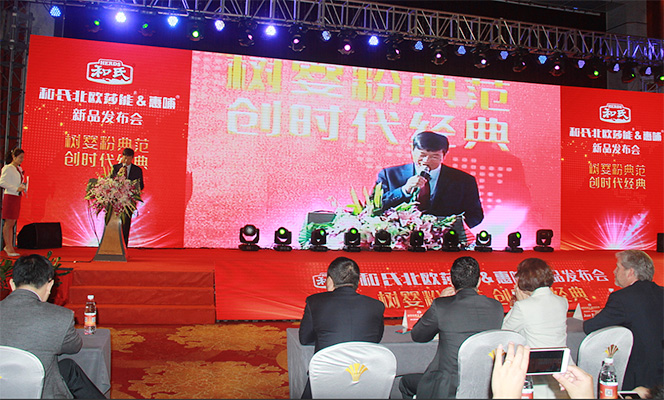 和氏北歐莎能、惠哺新品發(fā)布會(huì)