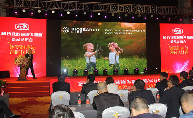 和氏北歐莎能、惠哺新品發(fā)布會(huì)