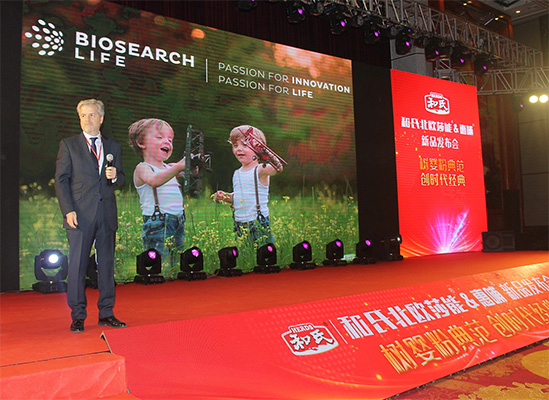 和氏北歐莎能、惠哺新品發(fā)布會(huì)