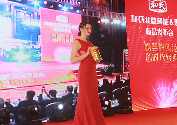 和氏北歐莎能、惠哺新品發(fā)布會(huì)