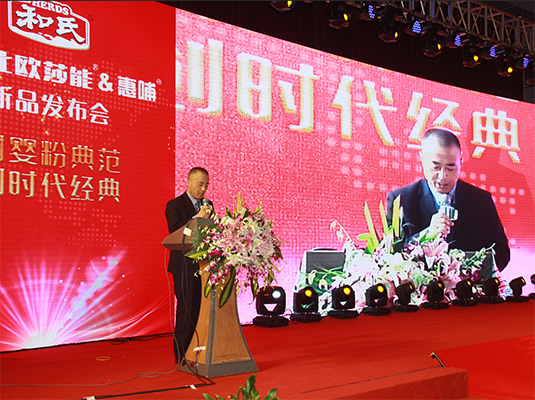 和氏北歐莎能、惠哺新品發(fā)布會(huì)