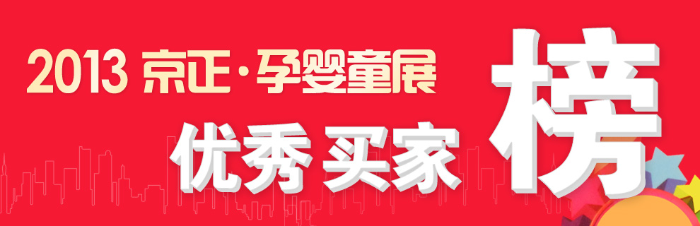 2013�����Ћ�ͯչ��(y��u)���I�Ұ�